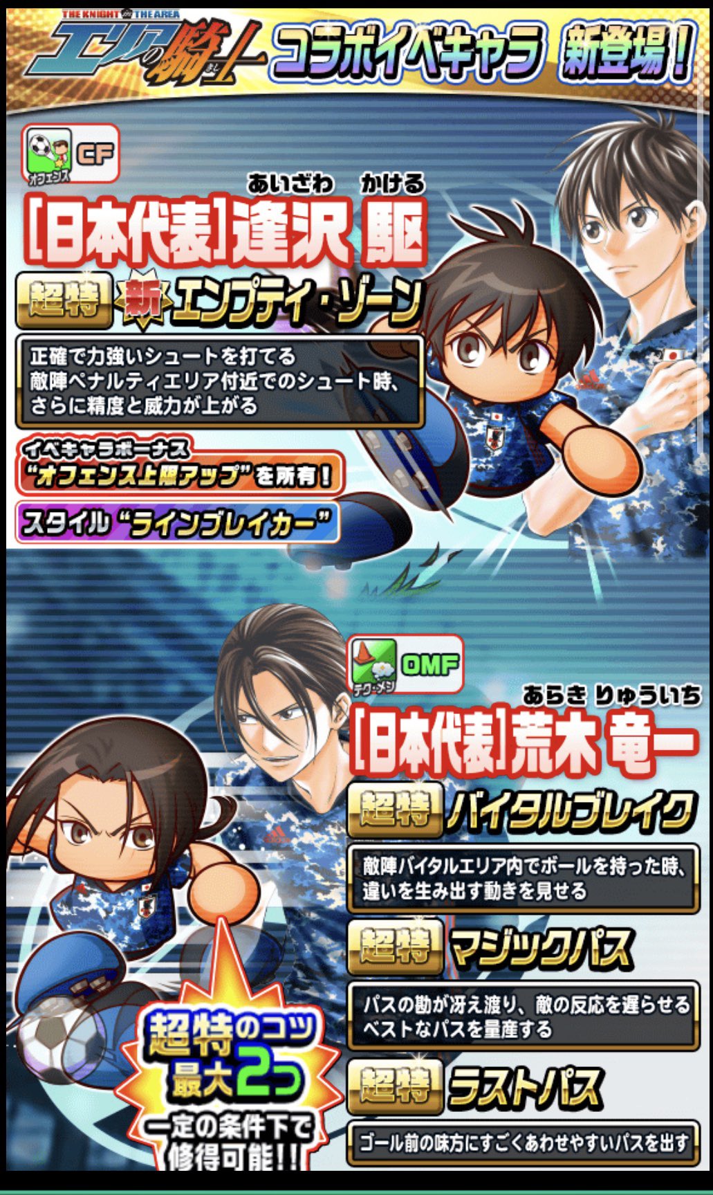 エリアの騎士 Cerca Su Twitter Twitter