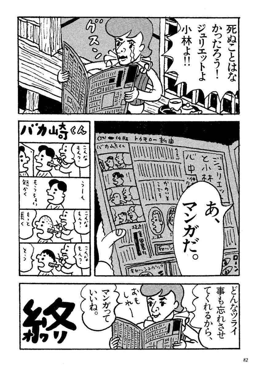 「ロミオとジュリエットと小林」 