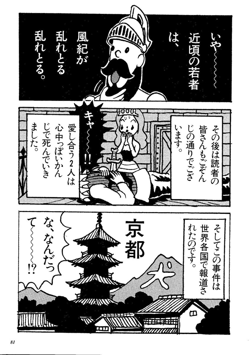 「ロミオとジュリエットと小林」 