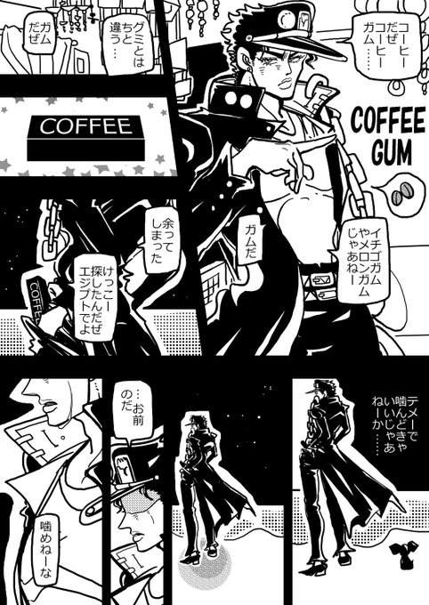 沙門 Syamosuzume さんのマンガ一覧 9ページ ツイコミ 仮