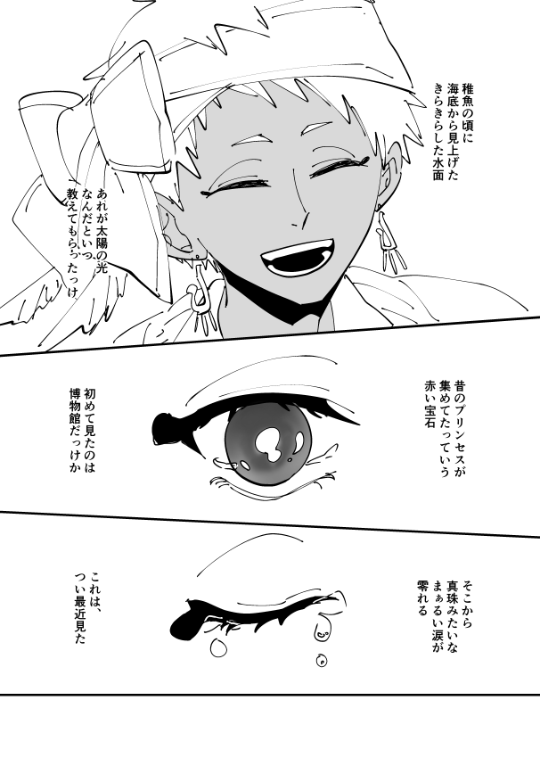 この一連のツリーを漫画にしたや～つです。描けたとこまでなのでまだ続きます。フロカリ。
https://t.co/8JQhT5PUgh 