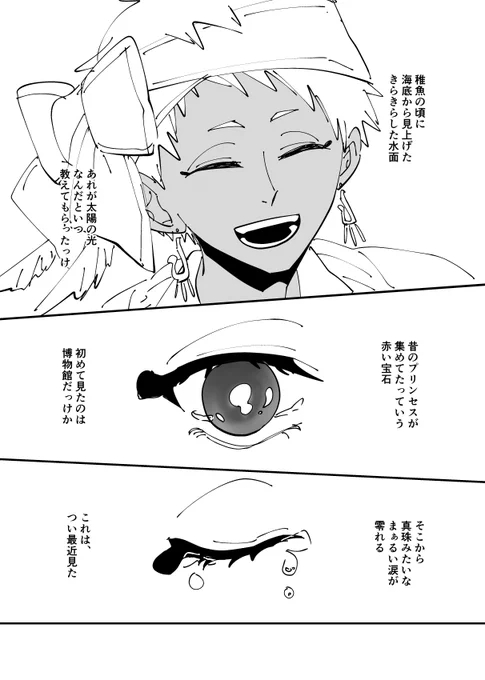 この一連のツリーを漫画にしたや～つです。描けたとこまでなのでまだ続きます。フロカリ。
https://t.co/8JQhT5PUgh 