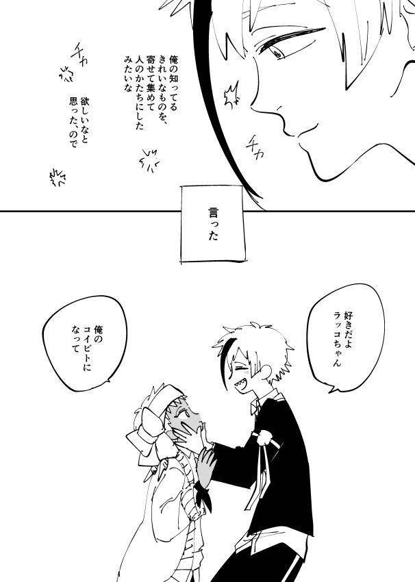 この一連のツリーを漫画にしたや～つです。描けたとこまでなのでまだ続きます。フロカリ。
https://t.co/8JQhT5PUgh 