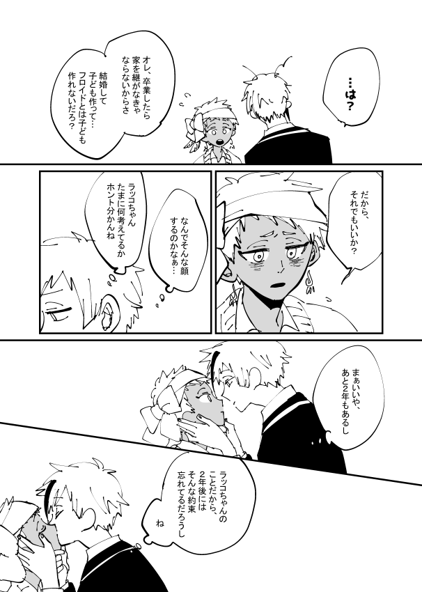 この一連のツリーを漫画にしたや～つです。描けたとこまでなのでまだ続きます。フロカリ。
https://t.co/8JQhT5PUgh 