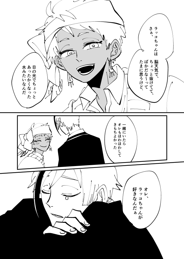 その2 
