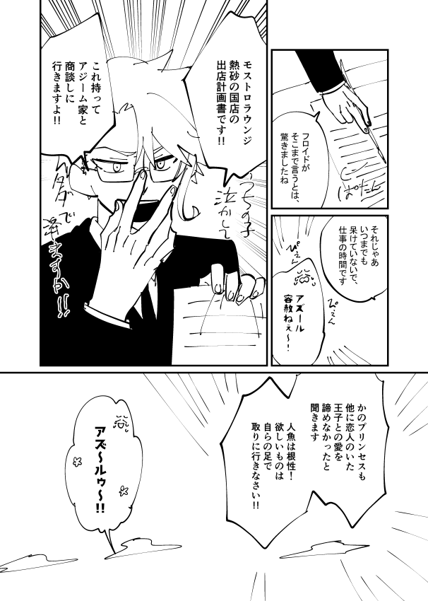 その2 