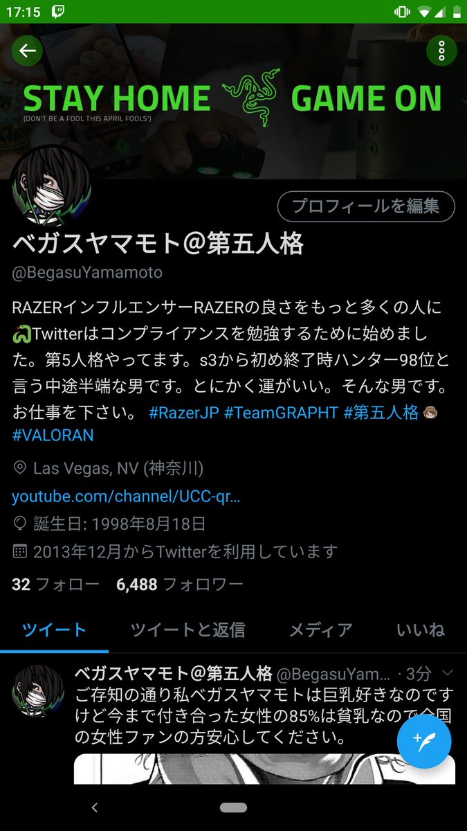 ベガスヤマモト V Twitter このタイミングでフォロー外すクズがいるけどフォロー通知のアプリ で見てるからお前はプレゼント企画参加してきてもぜってぇに当てねぇからな覚悟しとけモブが