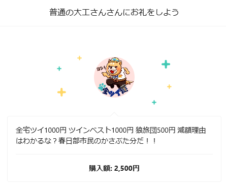 kuso_bukken's tweet photo. コメントがいちいち面白いウホ https://t.co/PJxiK57jgF