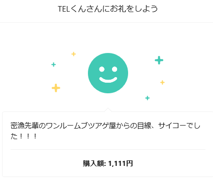 kuso_bukken's tweet photo. コメントがいちいち面白いウホ https://t.co/PJxiK57jgF