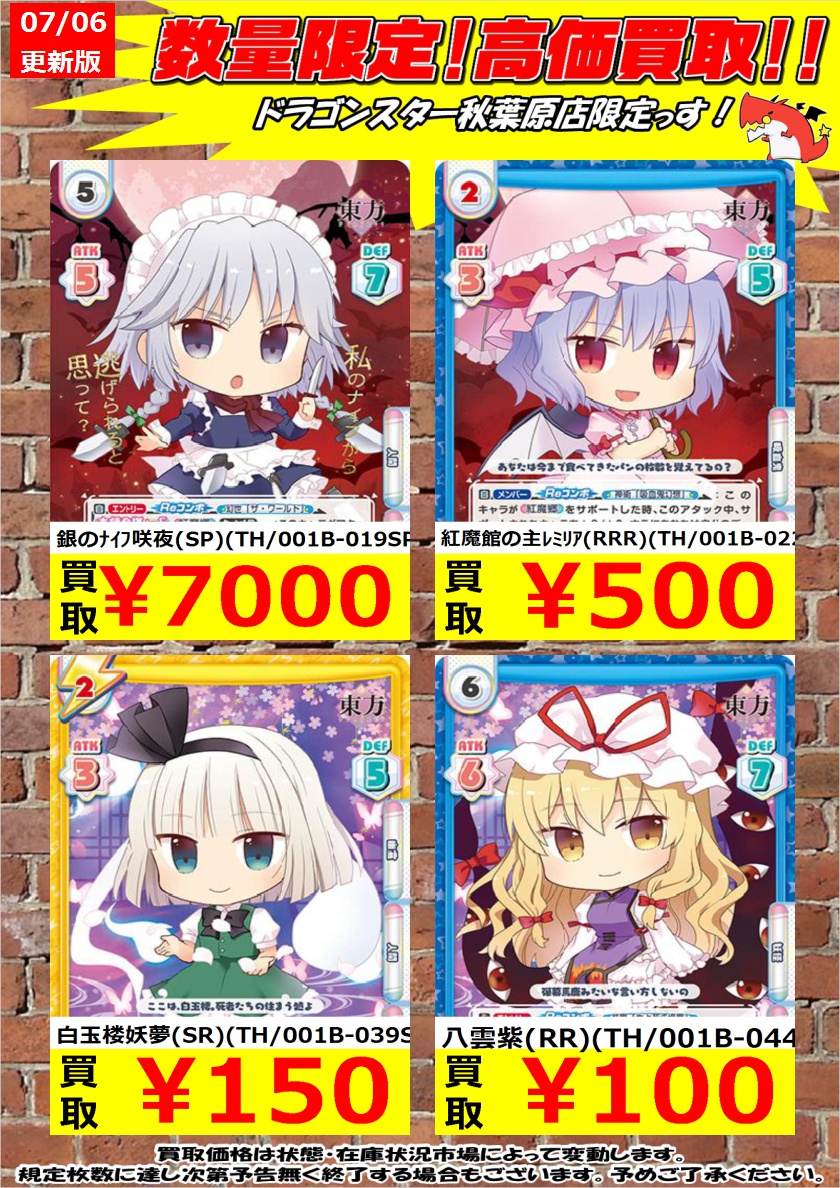選べる支払い方法 Reバース 東方Project 博麗 霊夢 パートナーカード