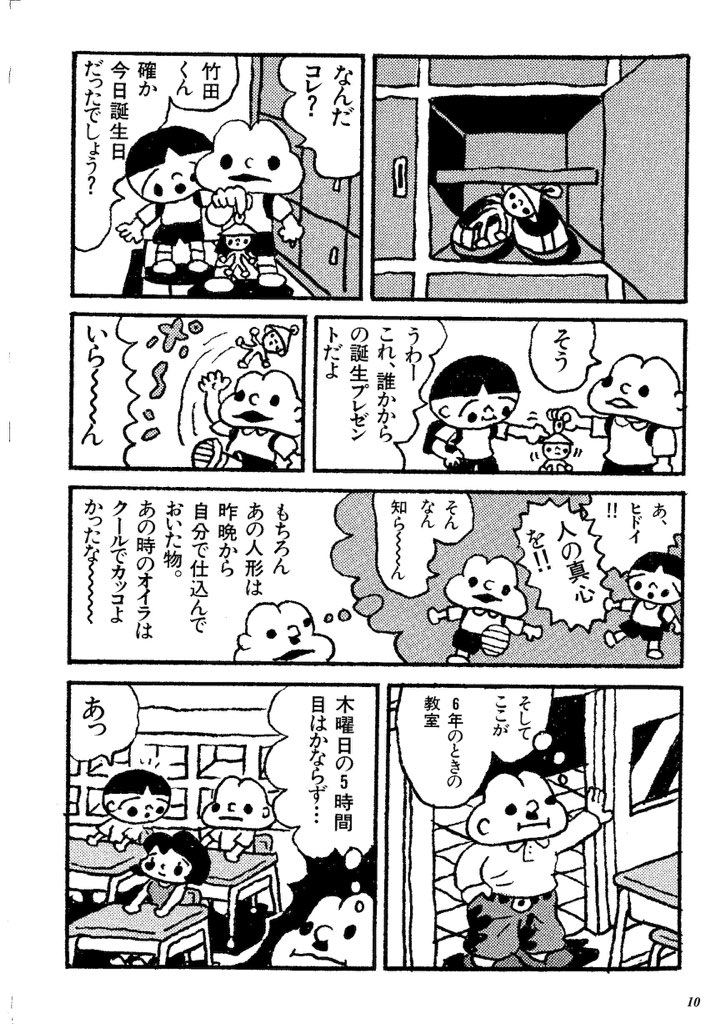 「エニイオールドタイム」
昔を懐かしむという行為は、想い出が古ければ古いほど楽しいものである。皆んなも僕と一緒に過ぎゆく時間について考えてみよう。 