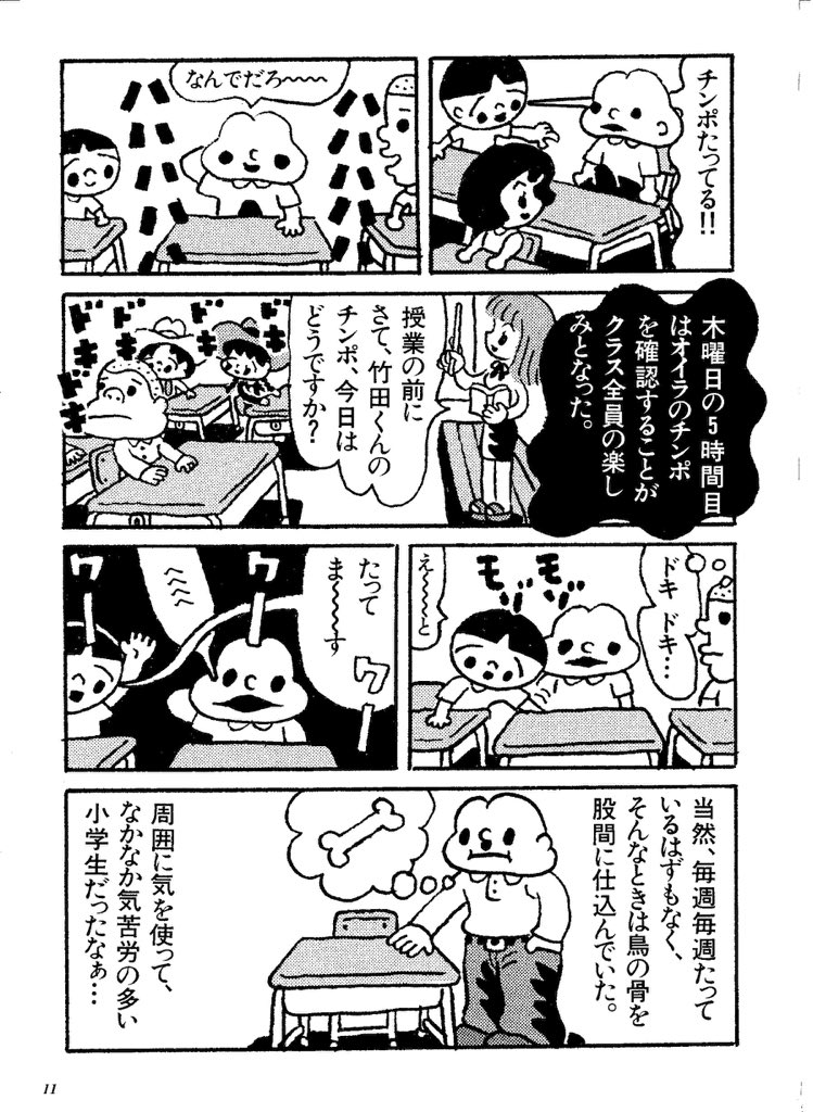 「エニイオールドタイム」
昔を懐かしむという行為は、想い出が古ければ古いほど楽しいものである。皆んなも僕と一緒に過ぎゆく時間について考えてみよう。 