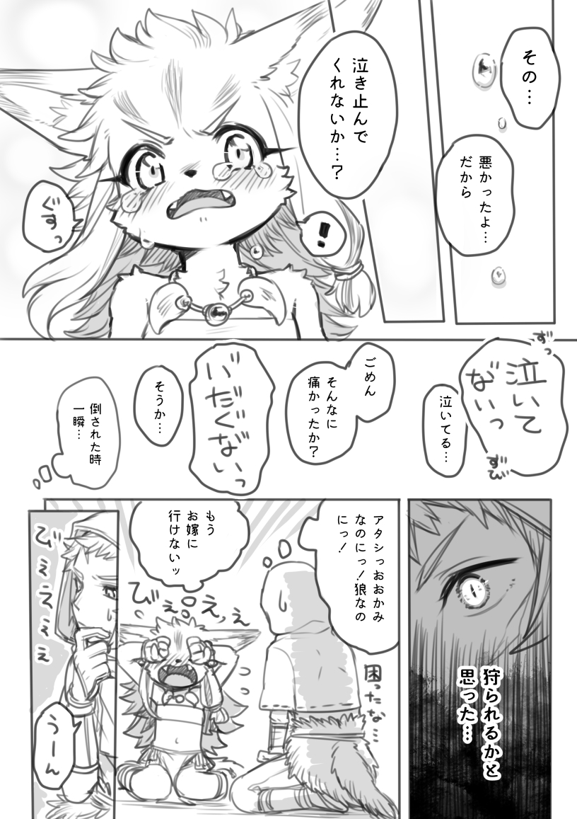 「なんか平和な狩人と狼娘」1/2 #マンガUPガンガンpixivツイッターマンガ賞 