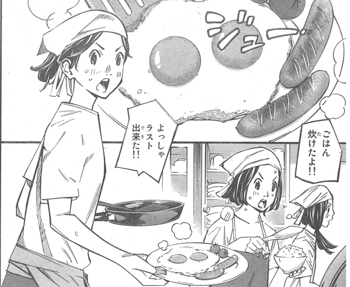 【最新話掲載中‼️】
さよなら私のクラマー最新話掲載、月マガ8月号は本日発売です!

ワラビーズは絶賛合宿中!
深津の指導にも熱が入ります!?

ワラビーズのあのキャラも、あのキャラも、名前が出ておりますよ〜 