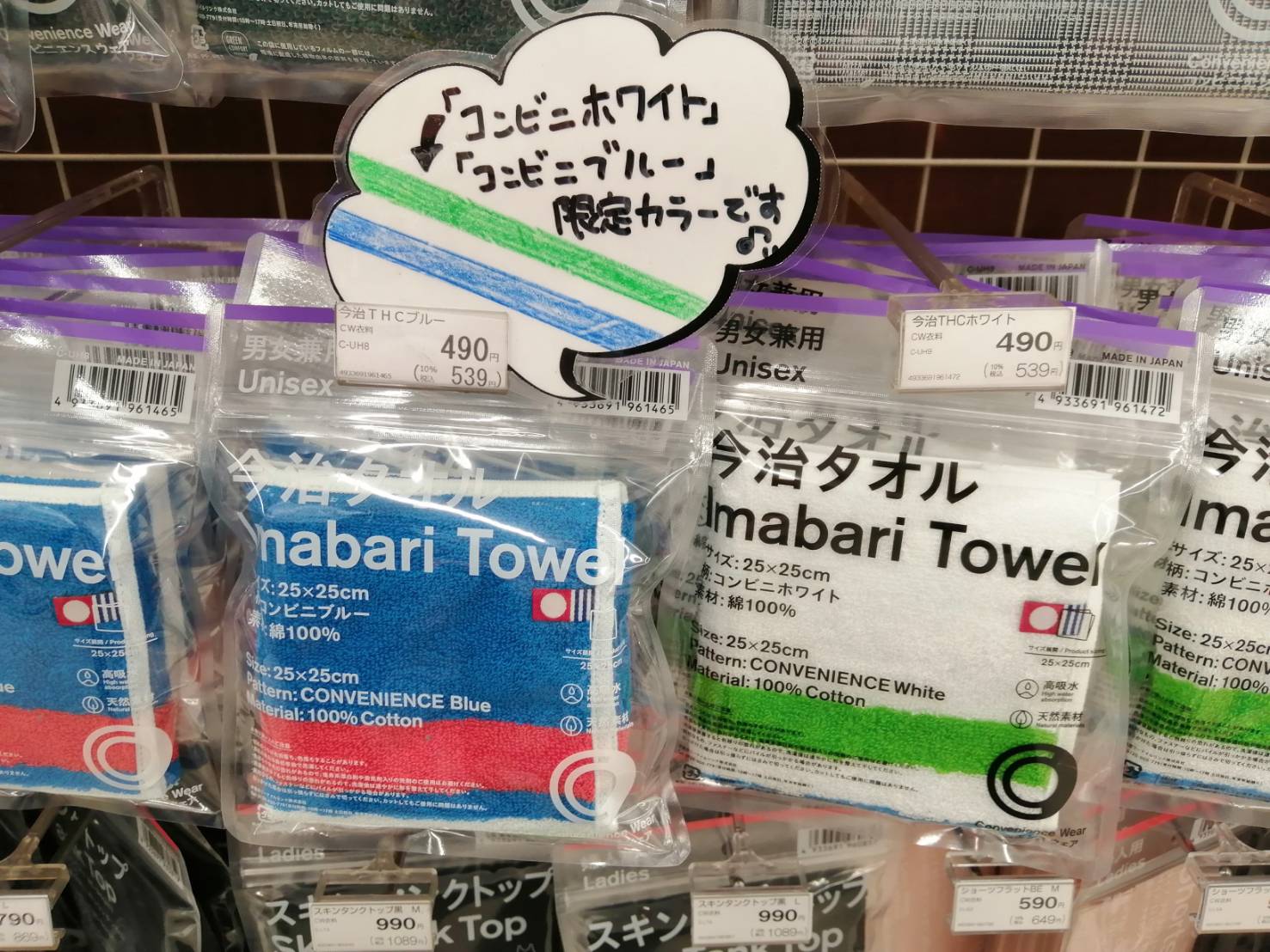 ファミリーマート淀屋橋駅東店 こんにちは 今週は雨が続きそうですね 当店では一部地域限定商品 Conveniencewear を販売中なので 雨に濡れても安心 ハンカチも靴下もたくさんご用意しております スタッフオススメは今治タオル限定カラー