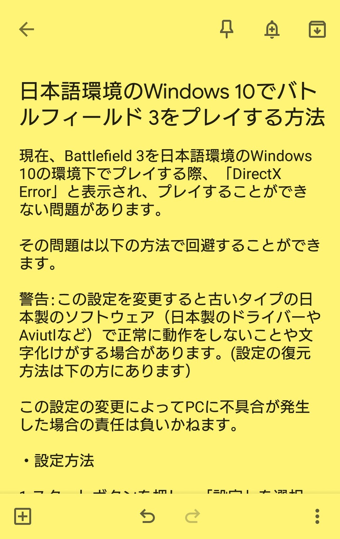 Tomoya Marble Battlefield3 日本語環境のwindows 10でバトルフィールド 3をプレイする方法 この方法を使用した際 お使いのpcに発生した不具合に関しては責任を負いかねます T Co Jk0cpiqxyn Twitter