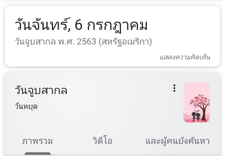 สายผลิตทุกคนค่ะ