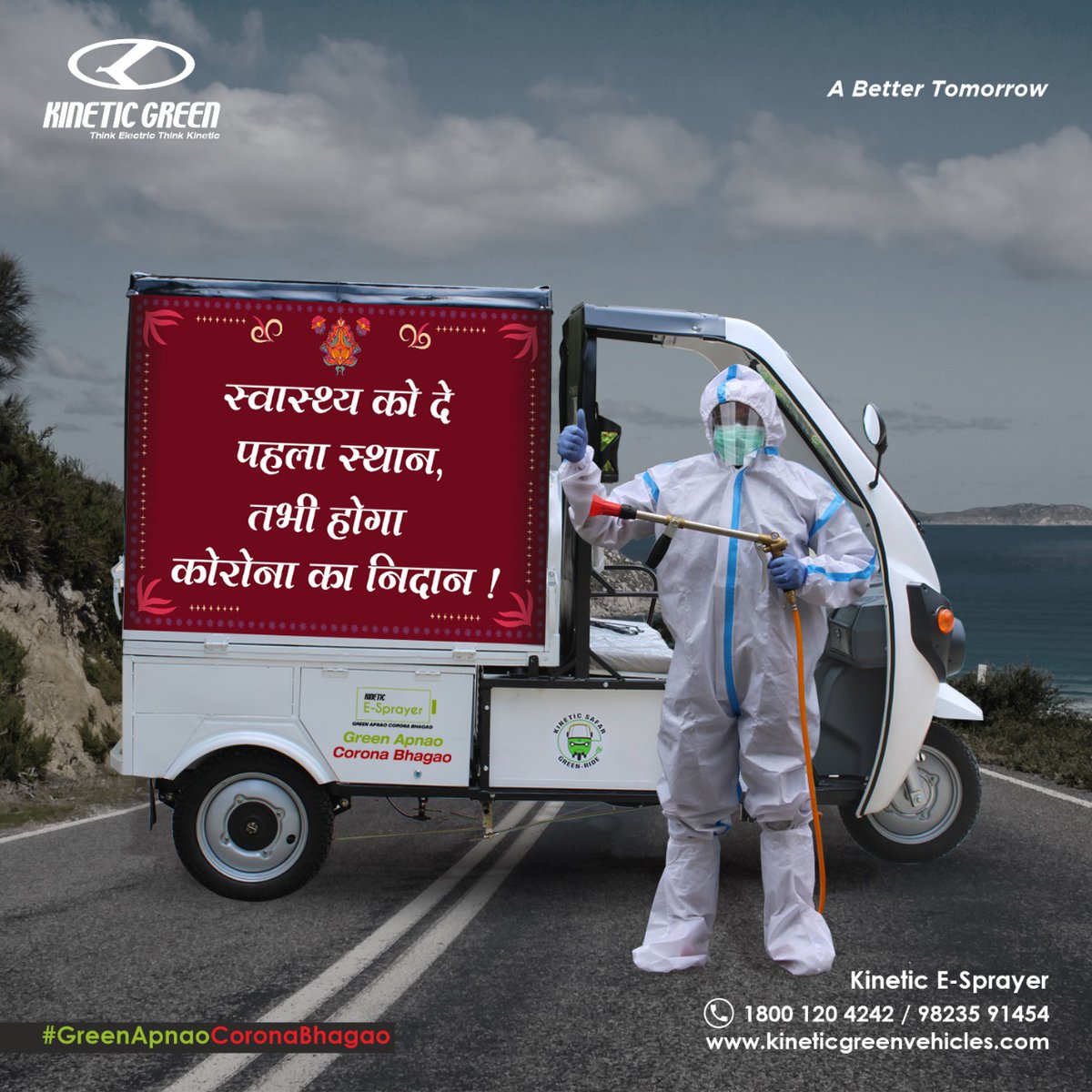 KineticgreenEV's tweet photo. Remember - Health is Wealth !
#GreenapnaoCoronabhagao #IndiaFightsCorona #Unlock #foggers&sprayer #Efogger #Esprayer #communitysanitization #Public&CommunitySanitization #staypositive #staysafe #stayhealthy #stayhome #kineticgreenvehicles #VocalforLocal #AtmanirbharBharat https://t.co/brCcfpWEo9