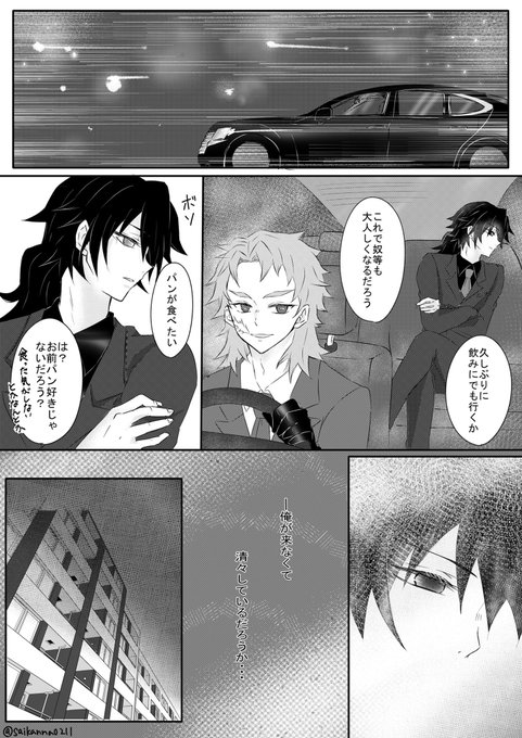 O さいか Saikanna0211 さんのマンガ一覧 いいね順 3ページ ツイコミ 仮 O さいか Saikanna0211 さんのマンガ一覧 いいね順 3ページ ツイコミ 仮