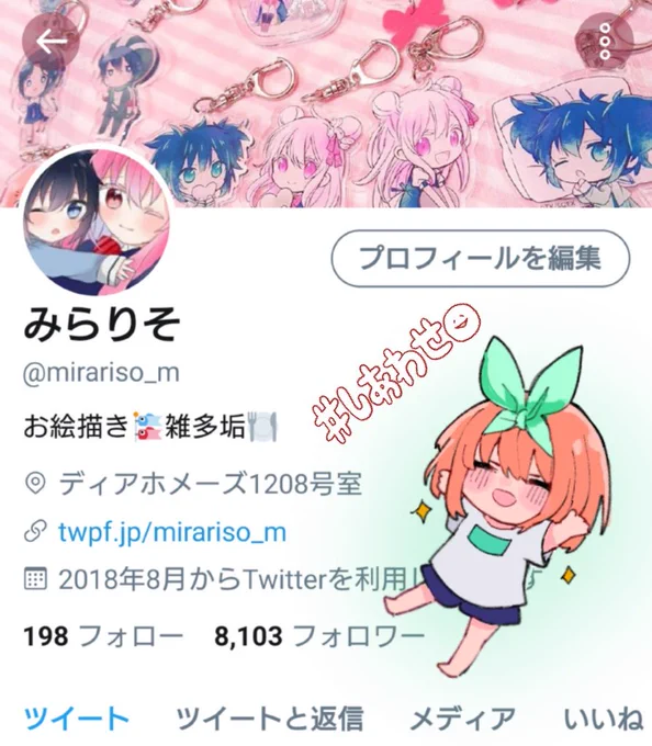 変動あると思いますがフォロワーさんが8100人超えてました、ありがとうございます…!!嬉しいです?二枚目はフリーアイコンですのでよければ! 