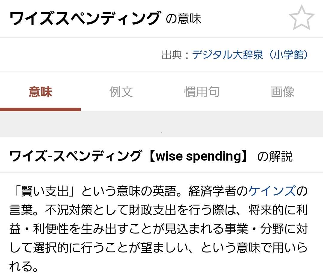 あべたみ No Twitter フレイルでワイズ スペンディングなグレーター東京 の意味がまったくわからなかったのでググったらなんか違う T Co Gauhfuz6gg Twitter