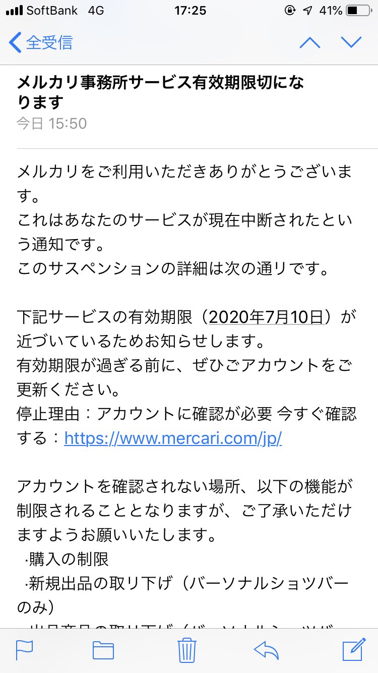 Naomi Suzuki On Twitter メルカリ事務局アカウント停止の件 重要 などの件名でメルカリ事務局を装うフィッシングメールが 12日頃からばらまかれているようです 何故か本文はラクマですが 暗号化なしの無関係なドメインの偽サイトが絶賛営業中なのでお気を付け