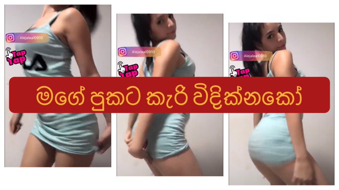 හිනියට අතේ වනන්න https://t.co/soMf29FEj9 https://t.co/4Q8gqtrDXo