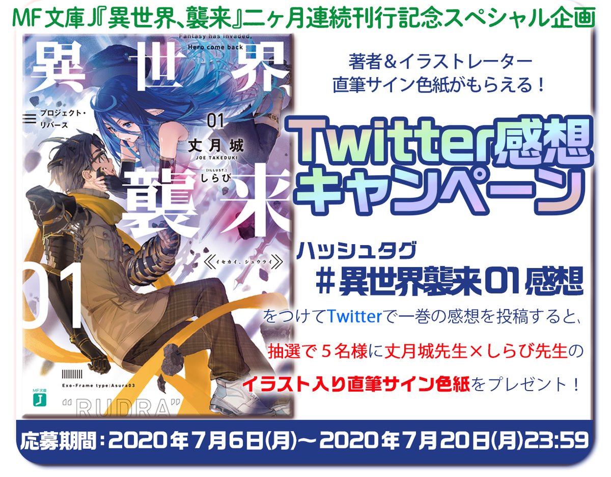 異世界失格　1～9 初版帯付き 異世界失格 - pixivコミック