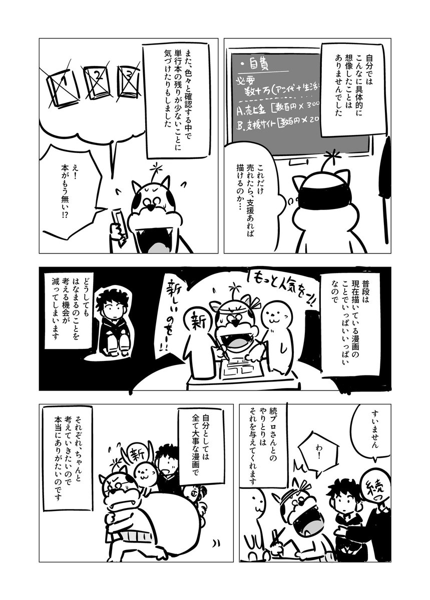 「はなまる魔法教室の続編を読むためのプロジェクト」検討会とアンケートのお願い https://t.co/tCGvUHrsJ1 
