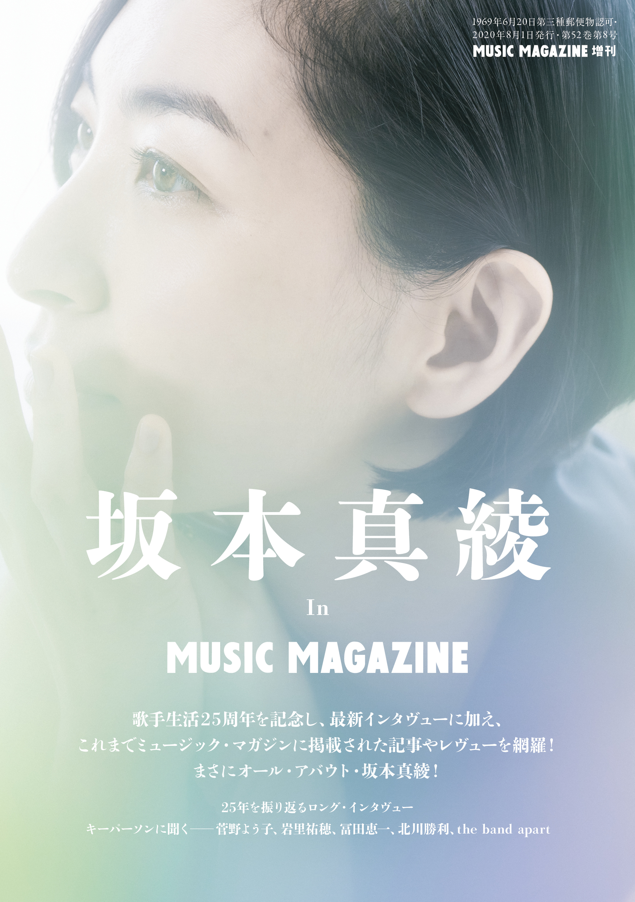 Follow 坂本真綾カバーバンドコレクション ミツバチ S 0308maaya Latest Tweets Twitter