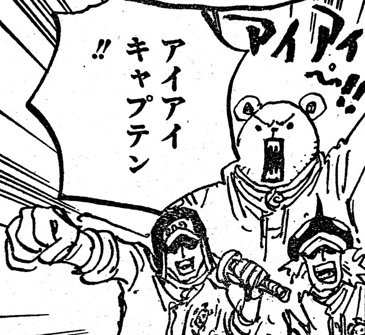 Log ワンピース考察 Twitter પર 鬼ヶ島の裏手から潜入するのは赤鞘の侍とハートの海賊団の4人 もしかしたらベポのスーロン化 暴走ver が見れたりするかも