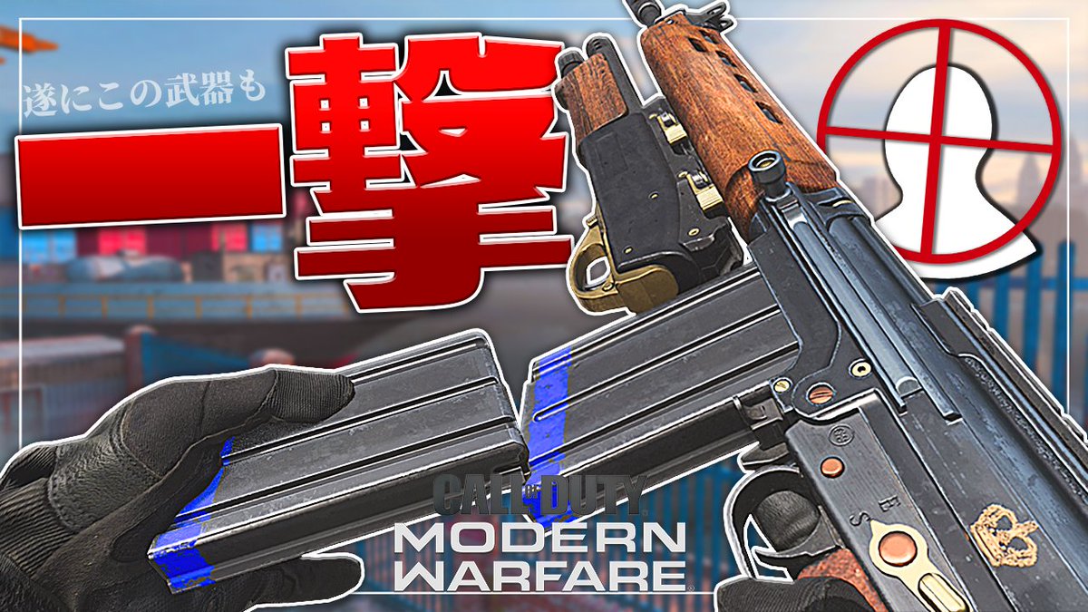 武器 最強 cod mw