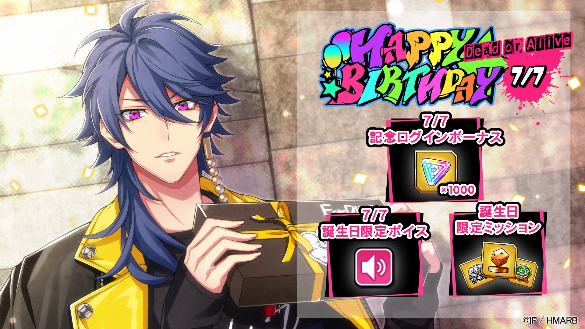 ゲーム ヒプノシスマイク A R B 本日7 7 火 23 59まで 有栖川帝統 誕生日記念ログインボーナスは本日限定 まだの人はお早めに 誕生日ボイスはアプリ起動時とマイルームで流れます 帝統をリーダーにセットして 音量onでお楽しみください Dlは ゲーム ヒプノシスマイク A R B 本日7 7 火 23 59まで 有栖川帝統 誕生日記念ログインボーナスは本日限定 まだの人はお早めに 誕生日ボイスはアプリ起動時とマイルームで流れます 帝統をリーダーにセットして 音量onでお楽しみください Dlは