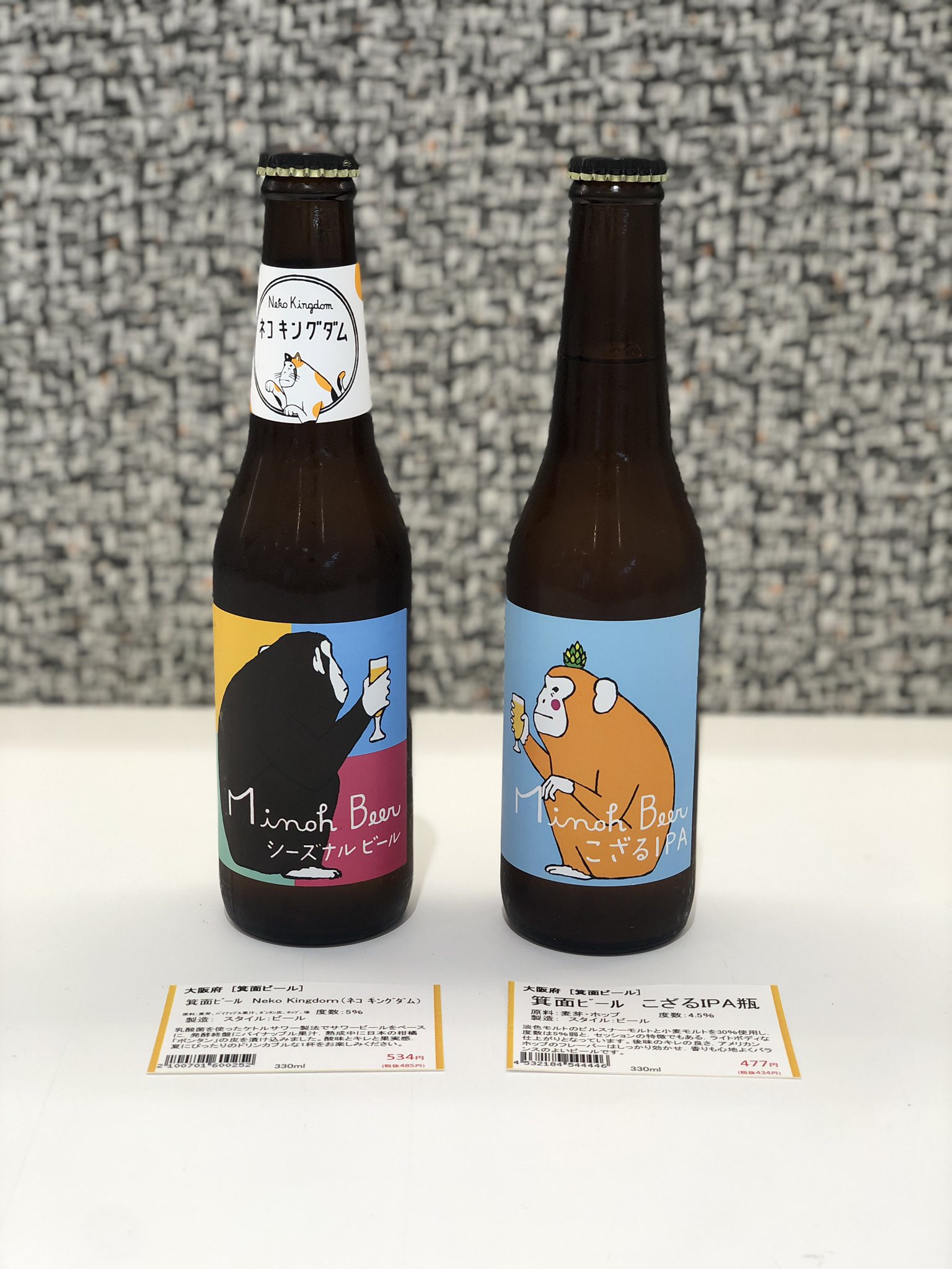エディオンなんば本店 公式 6階日本酒店より 新入荷のお知らせ 箕面ビール2種 Neko Kingdom ﾈｺｷﾝｸﾞﾀﾞﾑ 330ml 534円 税込 夏にぴったりのドリンカブルな一杯 こざるipa瓶 330ml 477円 税込 後味のキレの良さ