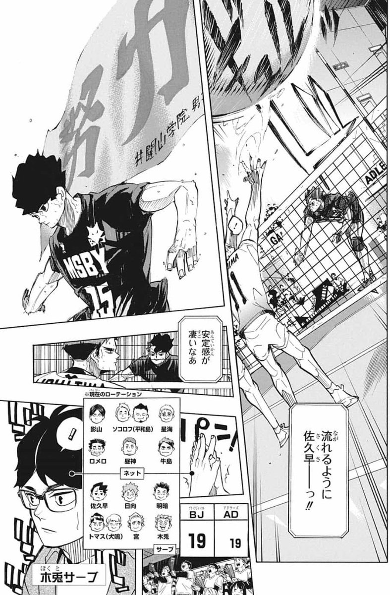 ちっちゃいコマだけど、どや顔佐久早と悔しがる牛島のやり取り好き。 | 沼にハマった大人 さんのマンガ | ツイコミ(仮)