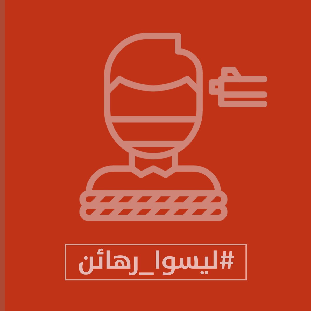 media_idlib's tweet photo. عشرات آلاف المعتقلين في سجون النظام السوري تحولوا لرهائن على طاولة المفاوضات، نرفض أن يكونوا ورقة ضغط وابتزاز لتحصيل مكاسب سياسية من قبل النظام، ونطالب بالإفراج الفوري عنهم لأنهم #ليسوا_رهائن.
#الخوذ_البيضاء https://t.co/KwDDS0t7Hk