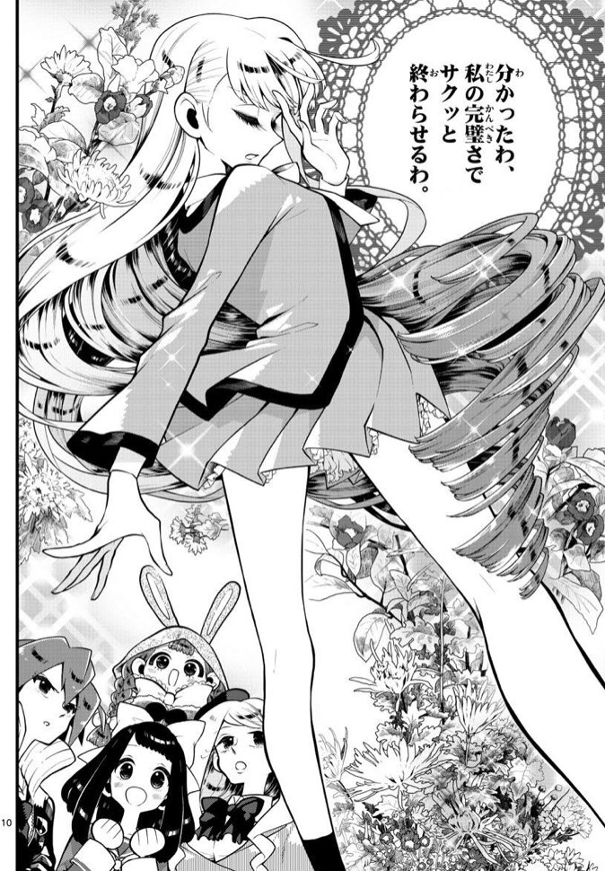 完璧少女が敵と戦う話2話(3/8) 
