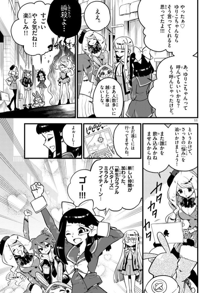 完璧少女が敵と戦う話2話(3/8) 