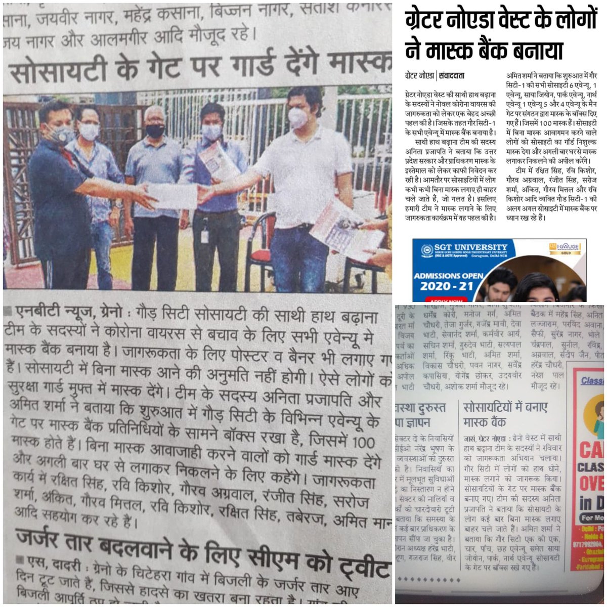 AnitaPrajapatIN's tweet photo. It was good to see neighbours response about first Mask bank in gaur city 1...we are now ready for Gaur city 2 and other society of greater noida west..too....
@OfficialGNIDA
#Maskbank
#Saathihaathbadhana. https://t.co/ptf8s3NlOM