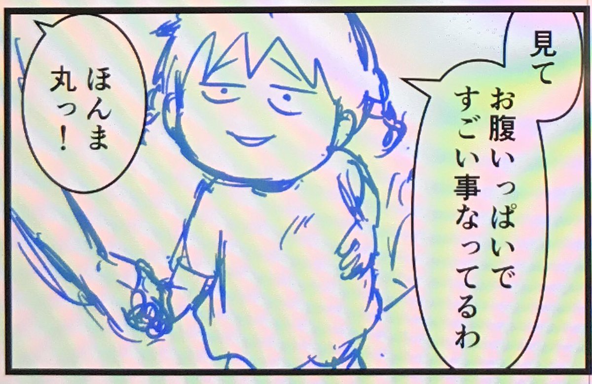 明日のブログ漫画の下書き予告一コマですよ

朝7時に更新するのでよかったらチェックして下さいねー? 