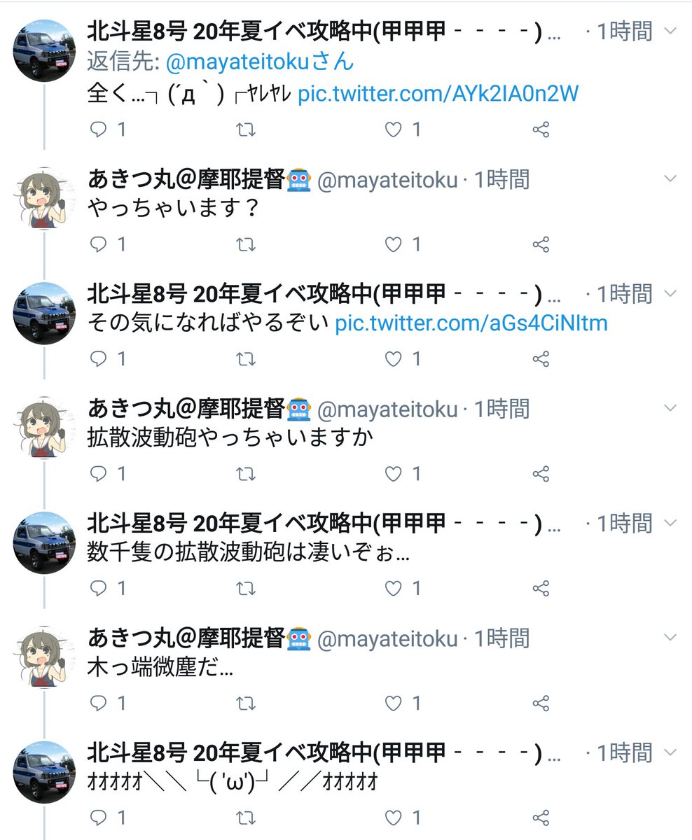 舟石吉典 仲間同士でつるんでくそ寒いノリでイキリ散らしてキャッキャするとかきっしょいなぁ これだから艦豚はw 舟石吉典 仲間同士でつるんでくそ寒いノリでイキリ散らしてキャッキャするとかきっしょいなぁ これだから艦豚はw