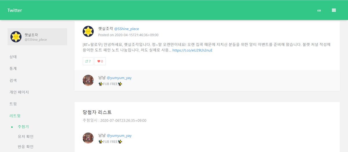 SShine_plece's tweet photo. 저널+a 이벤트 당첨자는 냠냠(@yumyum_yay)님이십니다! ��엠으로 주소와 연락처를 알려주시면 2~3일 내로 발송 드리겠습니다. 이벤트 참여 감사합니다! https://t.co/yUsMUhV1S1