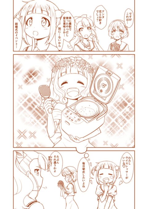 佐伯ヒナ生誕祭 を含むマンガ一覧 ツイコミ 仮