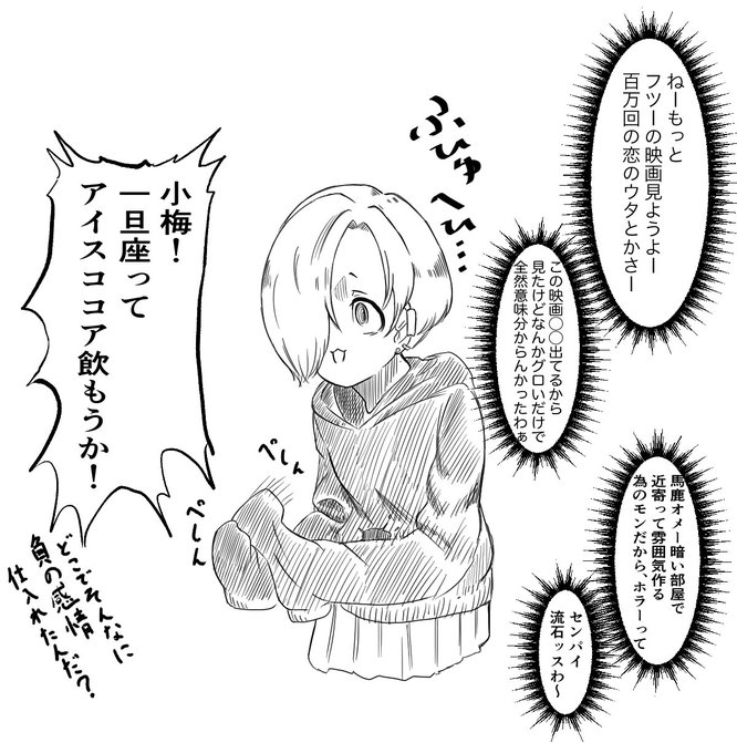 文化レベルの著しく低いレンタルビデオ店に入ってダークサイドに堕ちた時の白坂小梅ちゃん。 