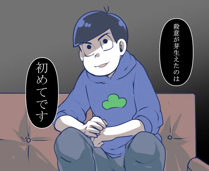 嬉しくて情緒不安定
#おそ松さん3期 
