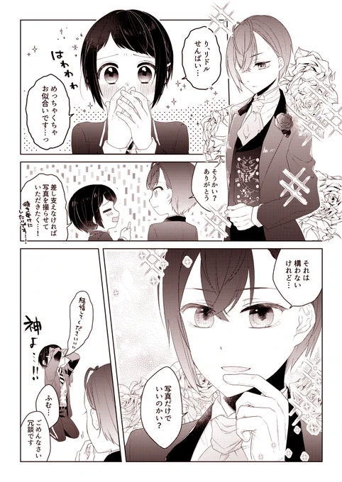 「とりあえず最難関を崩しておこうかな、と」

※リド監♀🌹🌸
※ゴーストマリッジ楽しみですね!!!!!

#twstプラス 