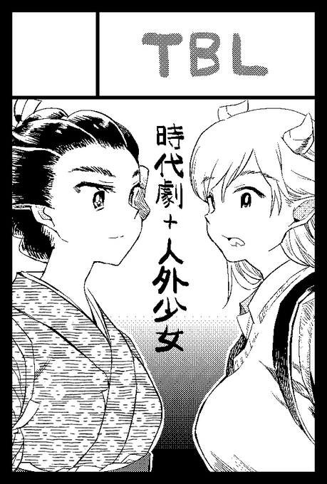 9月コミティア 