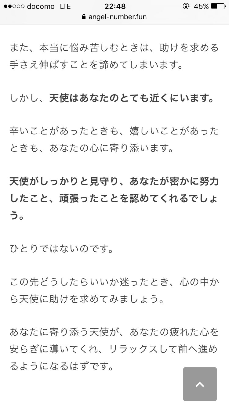 Hi Ro 最近ayuの数字で4がよく出てくる 前にエンジェルナンバーについてのツイートを見かけたから調べてみたよ T Co 2zfbp21ff0 Twitter