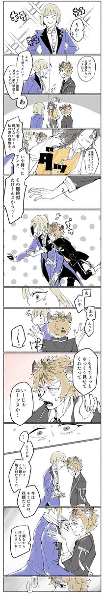 汚されないでくださいね
※ゴーストマリッジ直前のルクラギ/?? 
