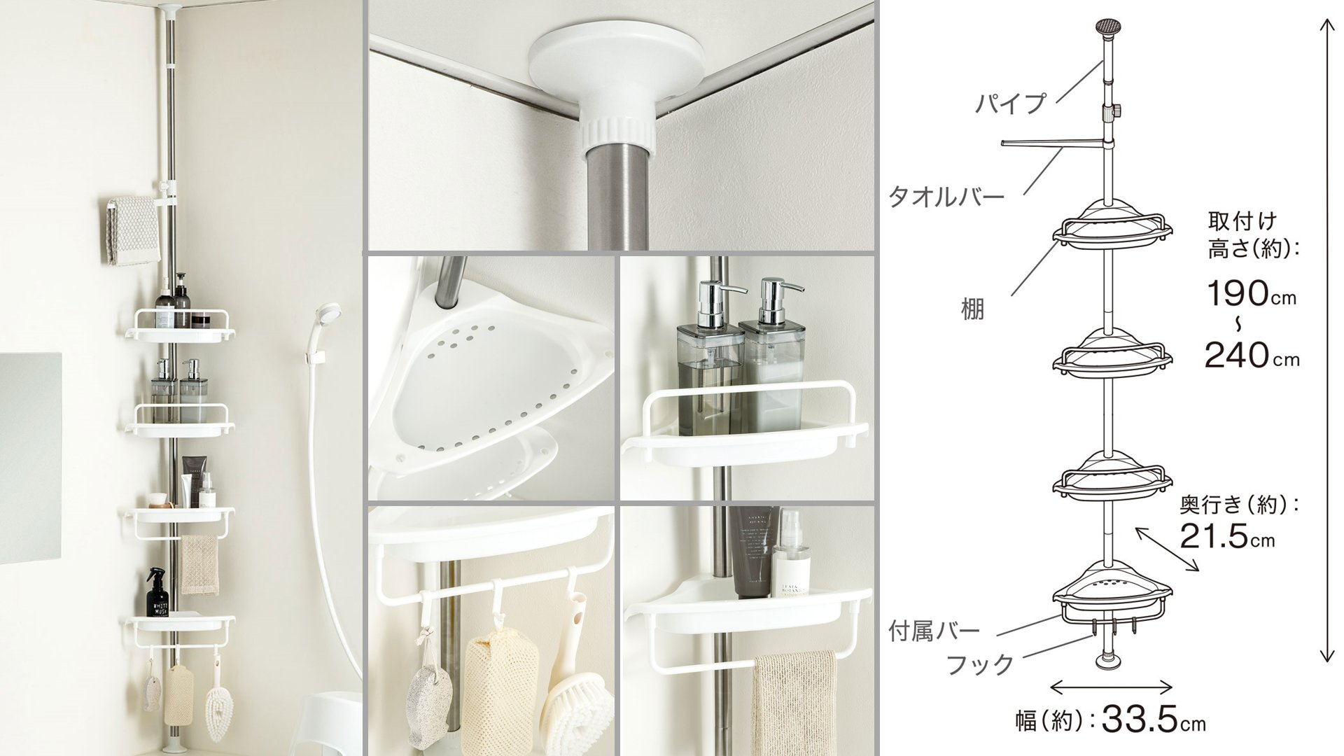 ニトリ ステンレス つっぱり コーナー ラック 4段 隙間収納 ニトリ ステンレス つっぱり コーナー ラック 4段 隙間収納
